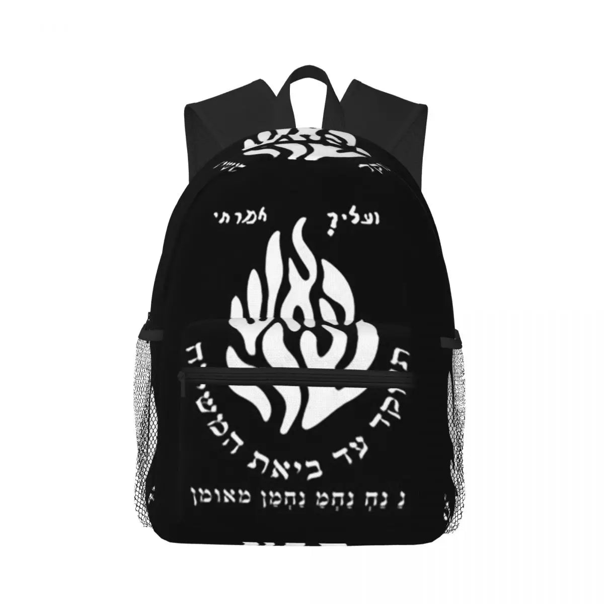 Stylish Hebrew Backpack for Boys & Girls | Perfect School Bag