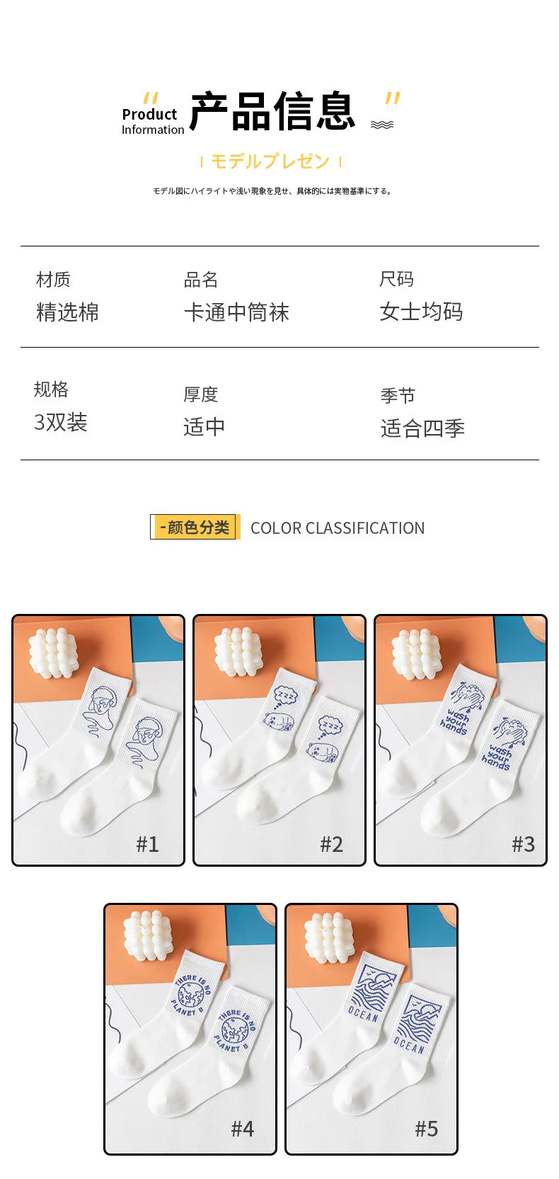 Trendy Blue Kawaii Summer Crew Socks | Stylish Couples Tube Socks