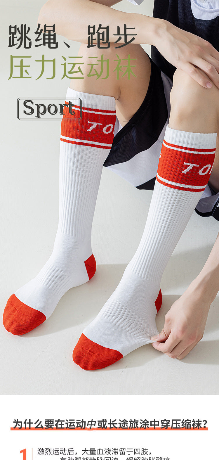Men's Autumn and Winter Compression Socks | Quick-Drying Sports Socks