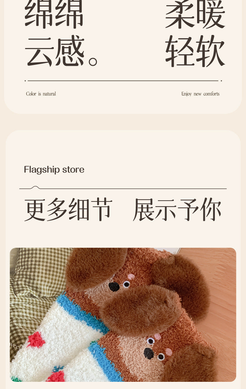 Warm Coral Velvet Sleep Socks for Women | Adorable Cartoon Puppy Design