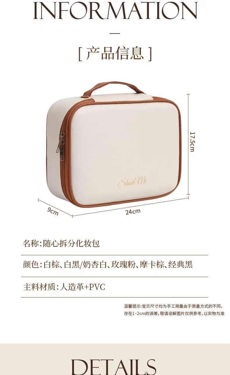 Multifunctional Partitioned Cosmetic Bag | Stylish Makeup Storage