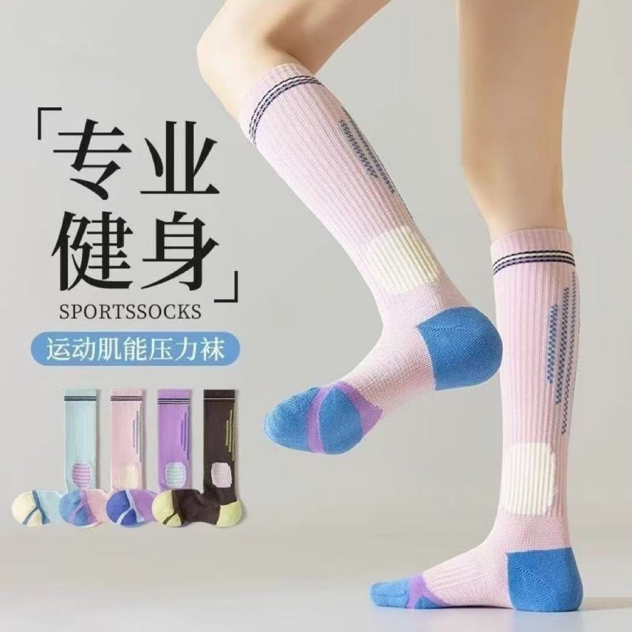 Breathable Long-Tube Calf Socks for Women | Perfect for Sports & Yoga