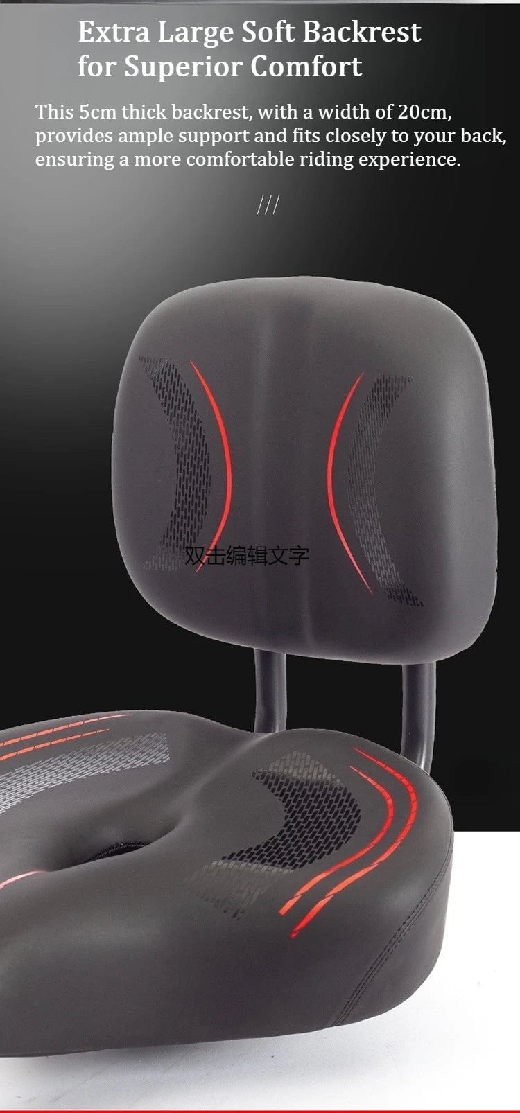 Oversized Comfort E-Bike Saddle with Backrest | PU Leather Seat
