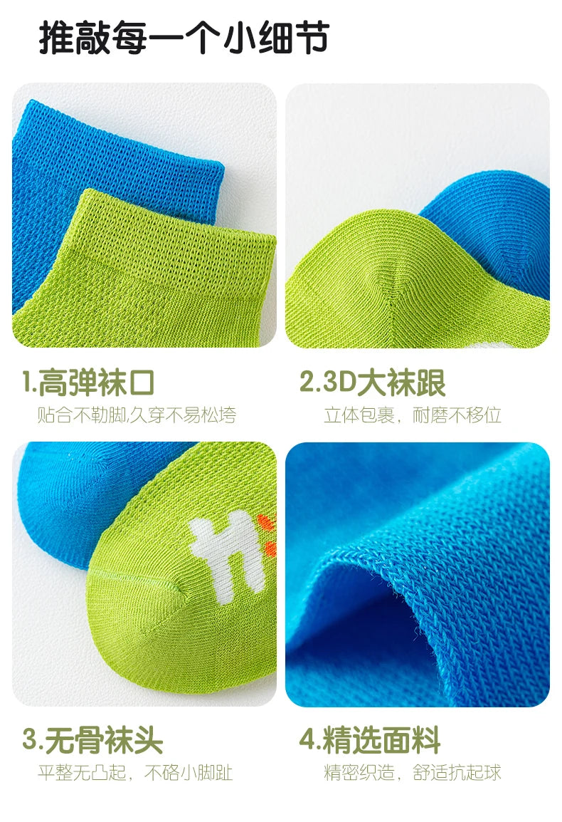 Thin-Style Children's Mesh Boat Socks | Sports Socks for Kids