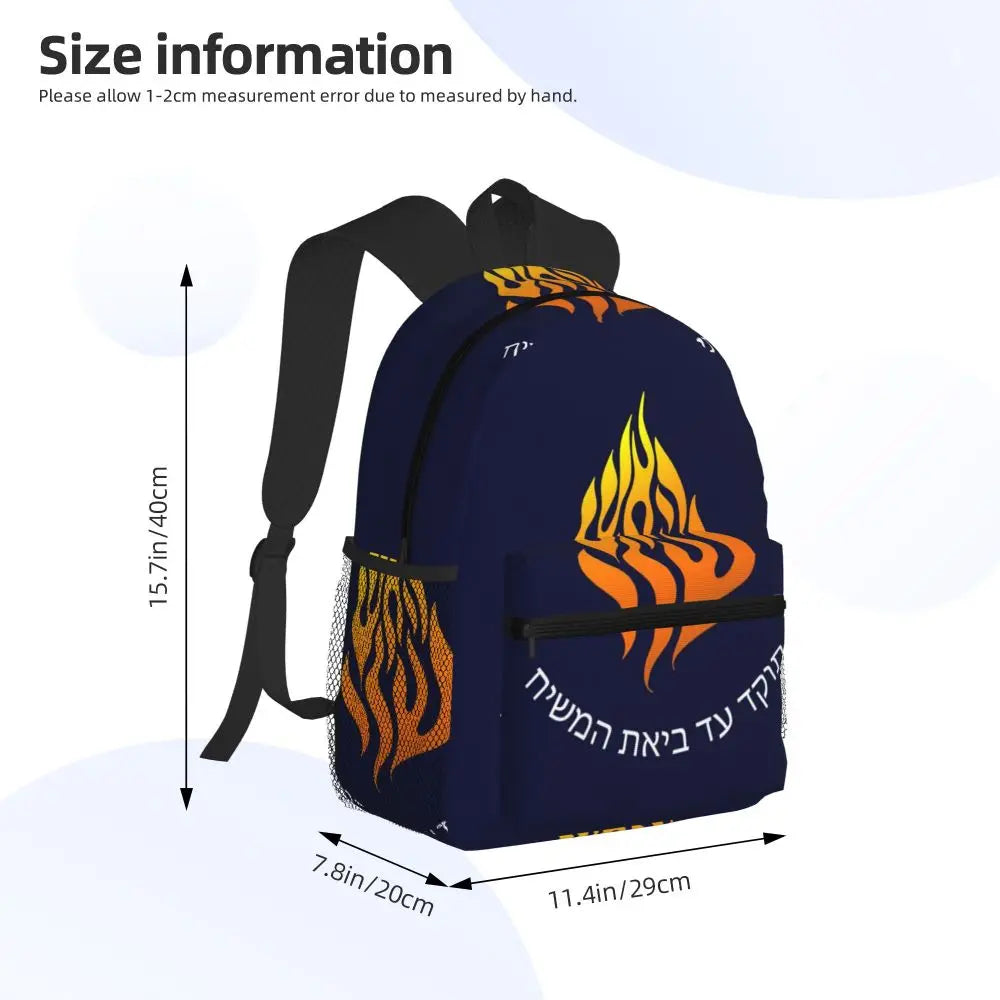Stylish Hebrew Backpack for Boys & Girls | Perfect School Bag