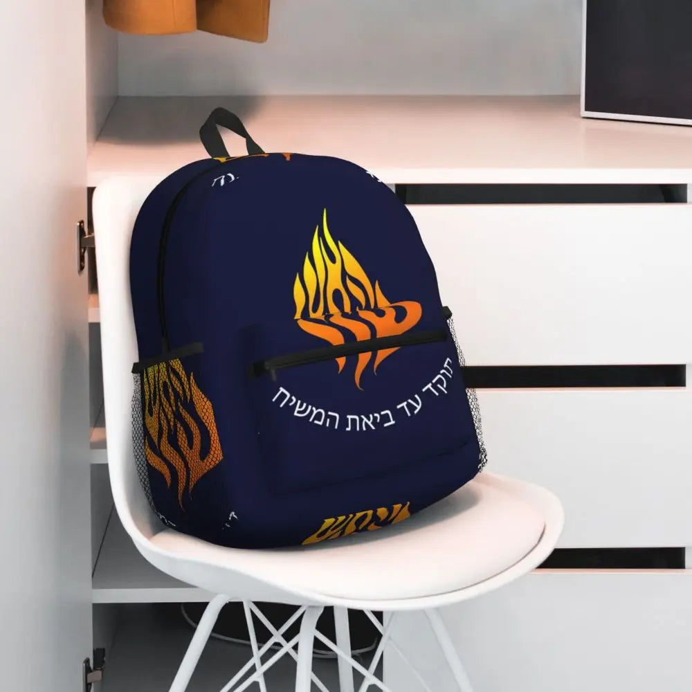 Stylish Hebrew Backpack for Boys & Girls | Perfect School Bag