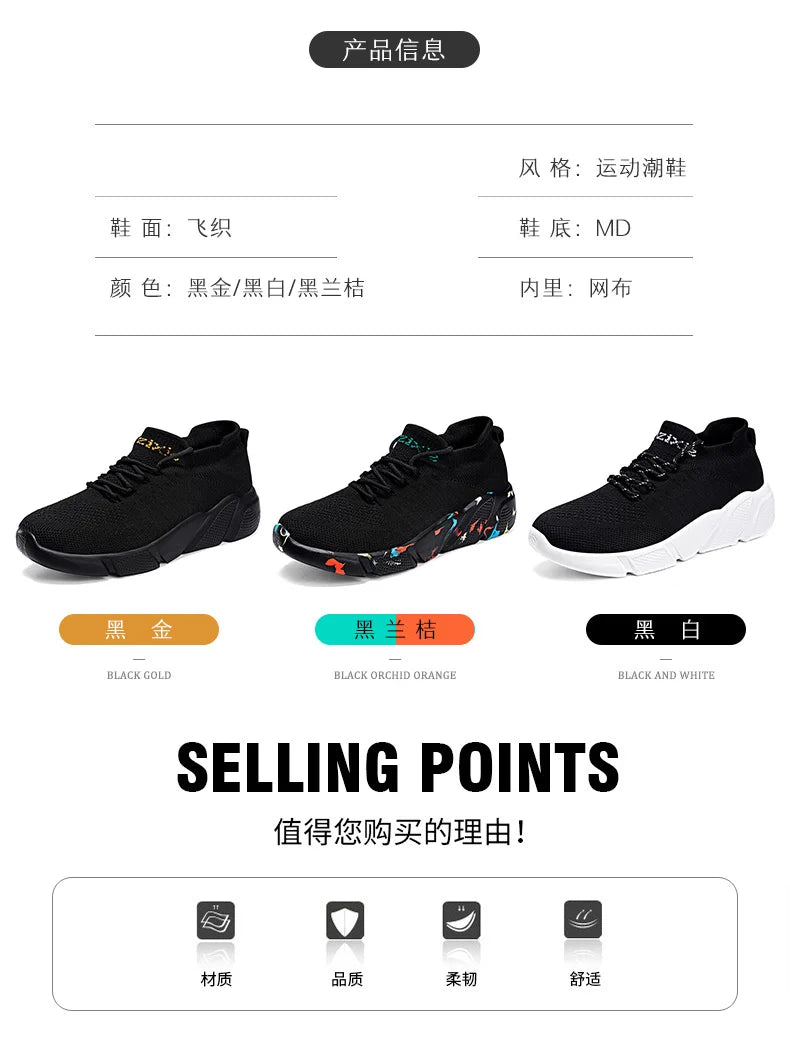 Men's Breathable Sneakers | Comfortable Casual Walking Shoes