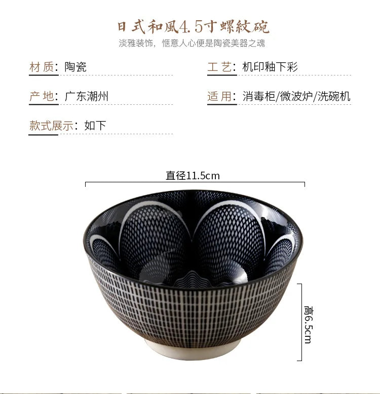 Cuenco de arroz de cerámica estilo japonés de 4.5 pulgadas | Vajilla elegante
