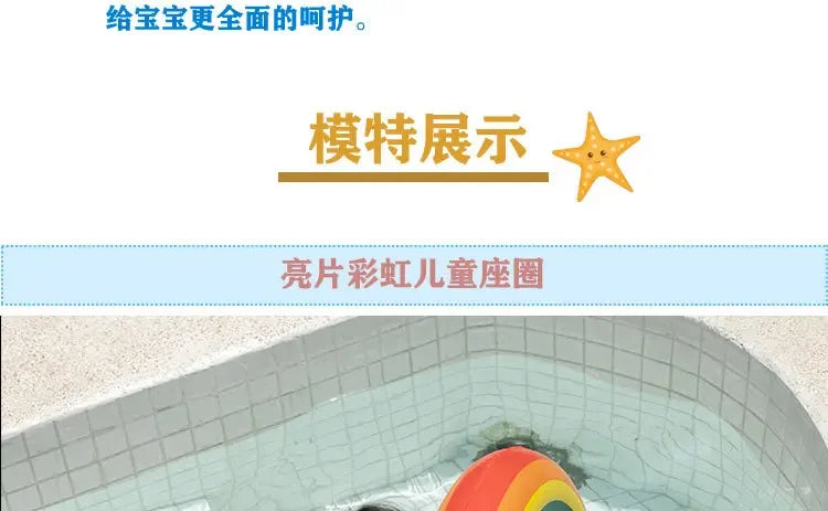 Rainbow Inflatable Swimming Ring | Fun Pool Float for All Ages