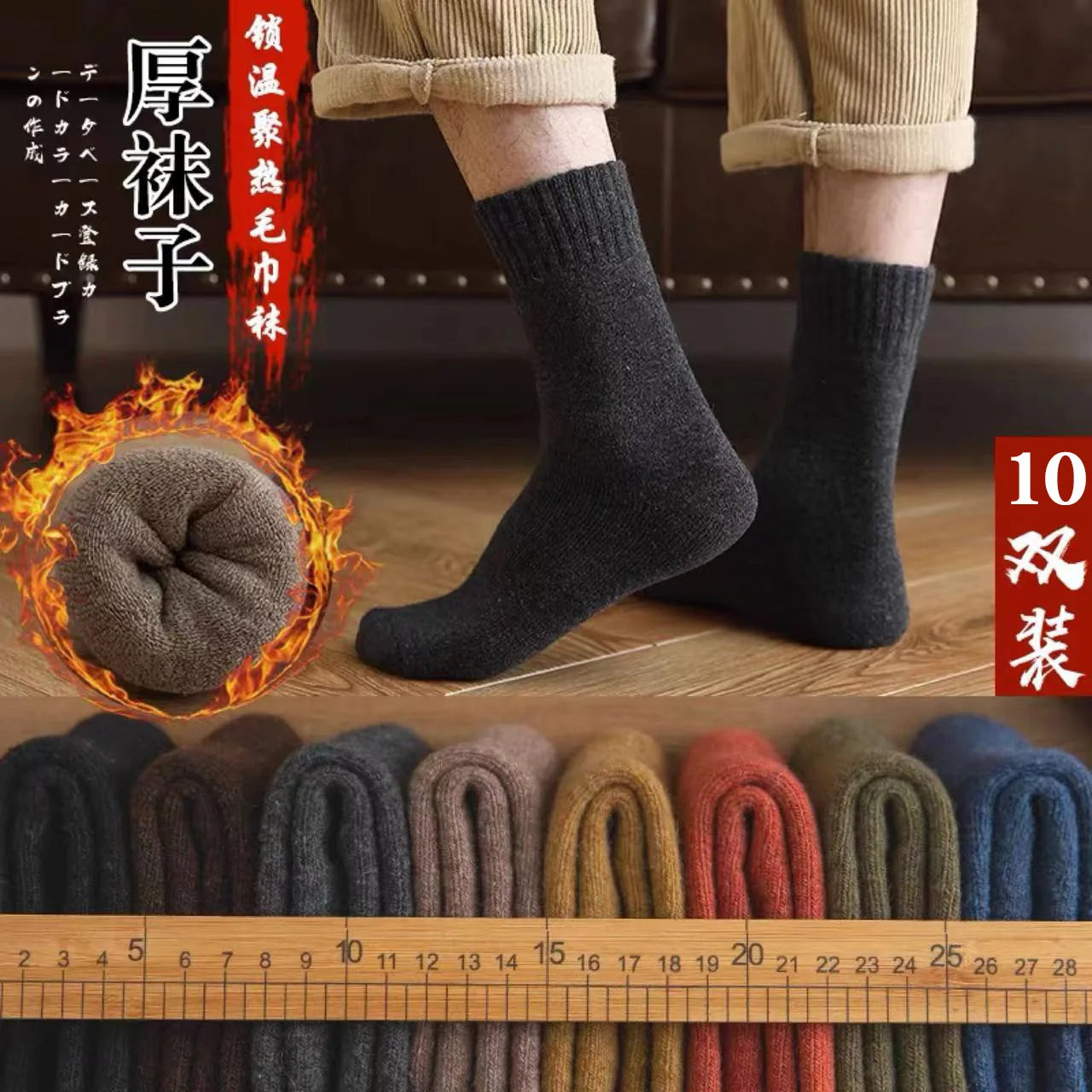 Cozy Winter Warm Wool Socks | Thick & Comfortable for All
