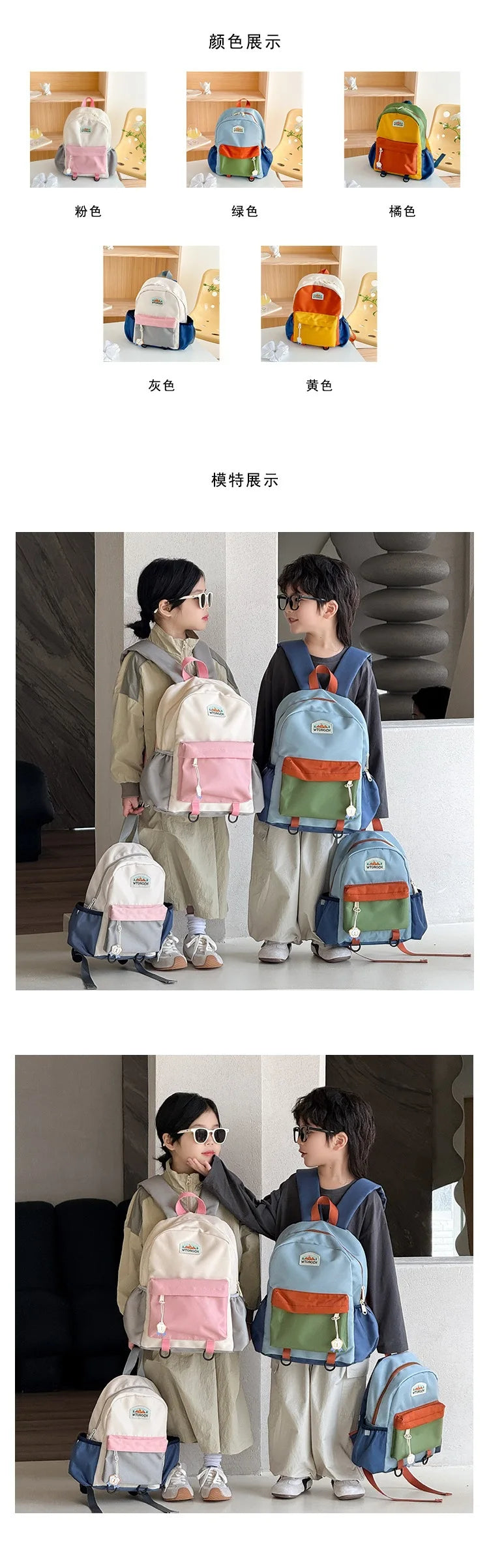 Lightweight Color Block Kids Backpack for School & Travel