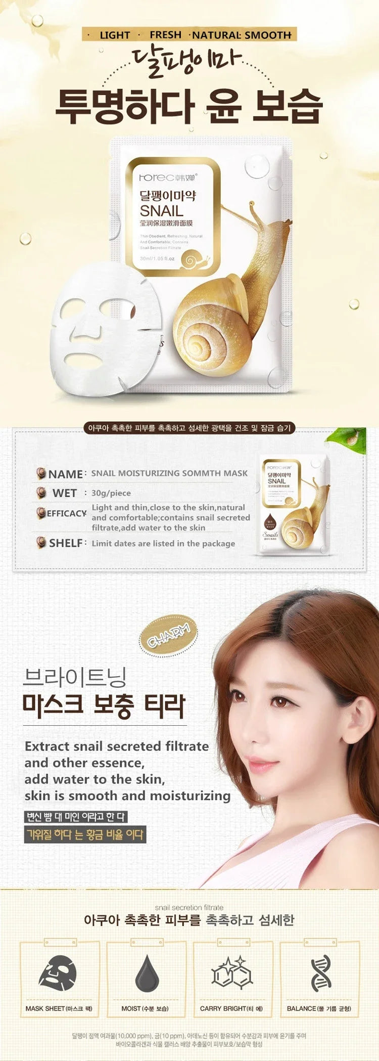 10pcs Snail Moisturizing Face Masks | Deep Hydration & Oil Control