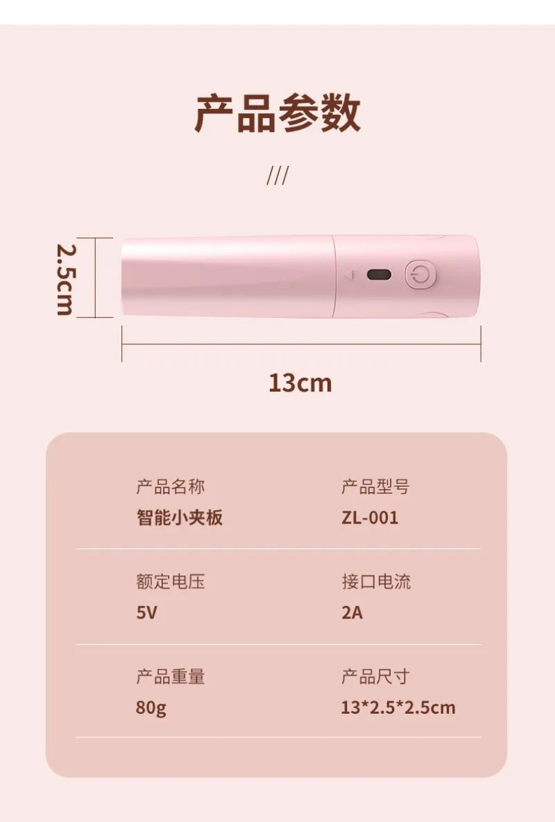 Portable Mini Hair Straightener & Curling Iron | Dual-Use Tool