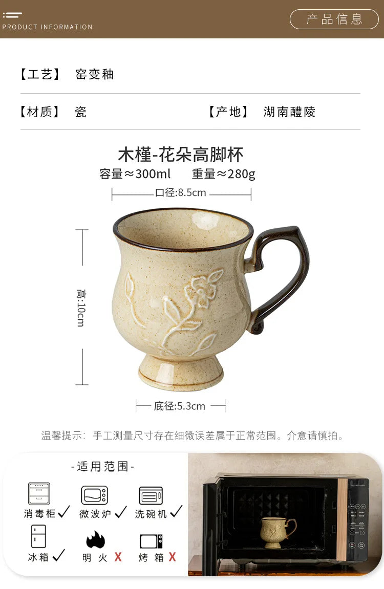 Medieval Relief Tall Ceramic Mug | Eco-Friendly Coffee & Water Cup