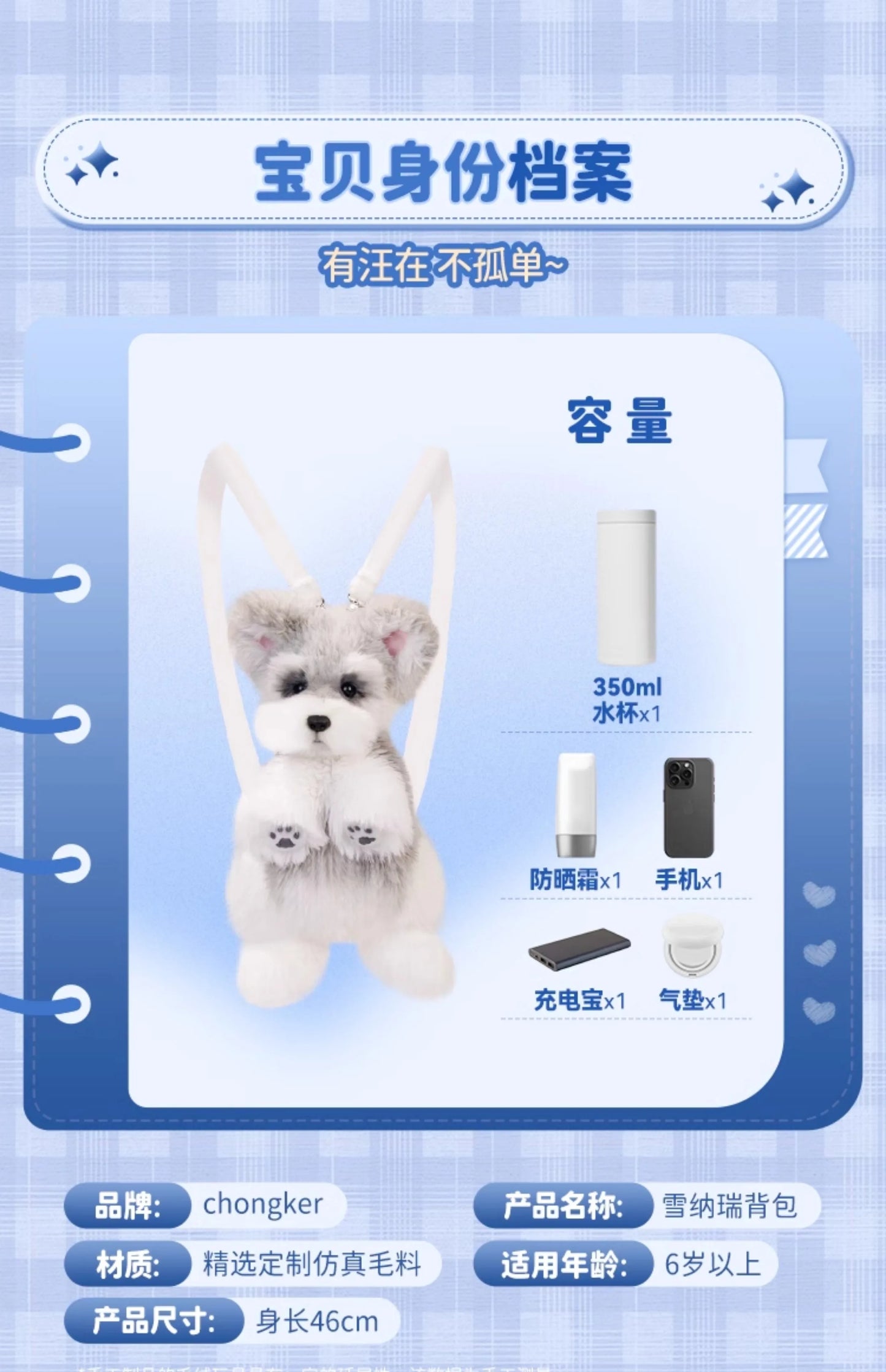 Trendy Cartoon Schnauzer Plush Backpack | Stylish Women's Bag