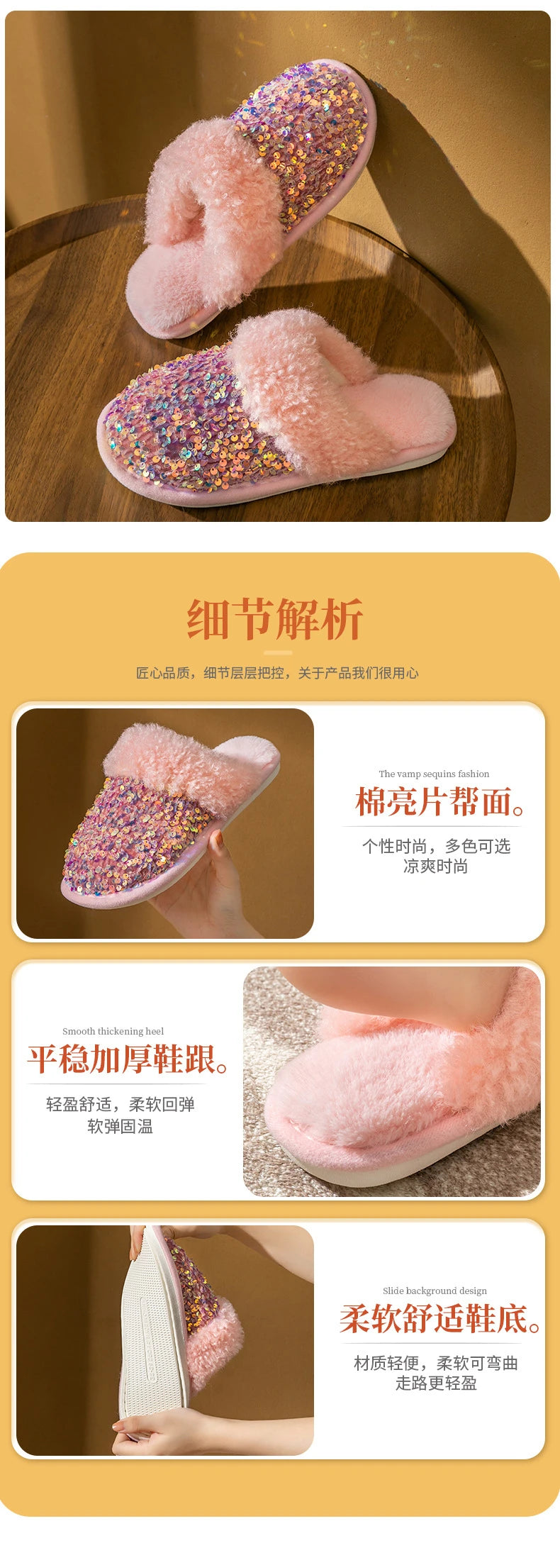 Kawaii Sequin Giraffe Plush Slippers | Cute Winter House Shoes
