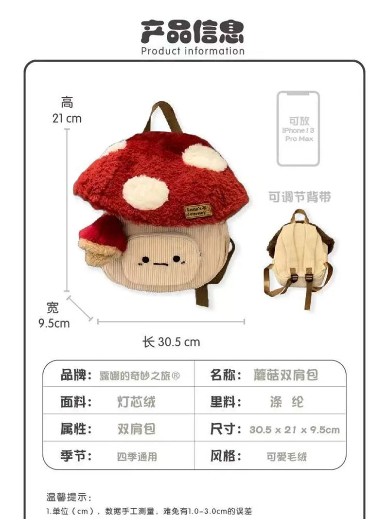 Cute Cartoon Mushroom Backpack | Adorable Plush Doll Bag for Women