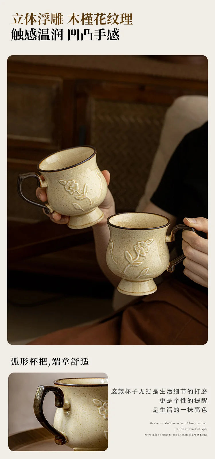 Medieval Relief Tall Ceramic Mug | Eco-Friendly Coffee & Water Cup