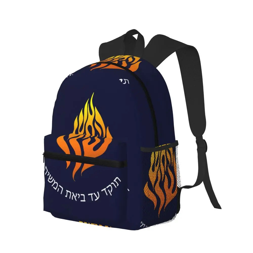 Stylish Hebrew Backpack for Boys & Girls | Perfect School Bag