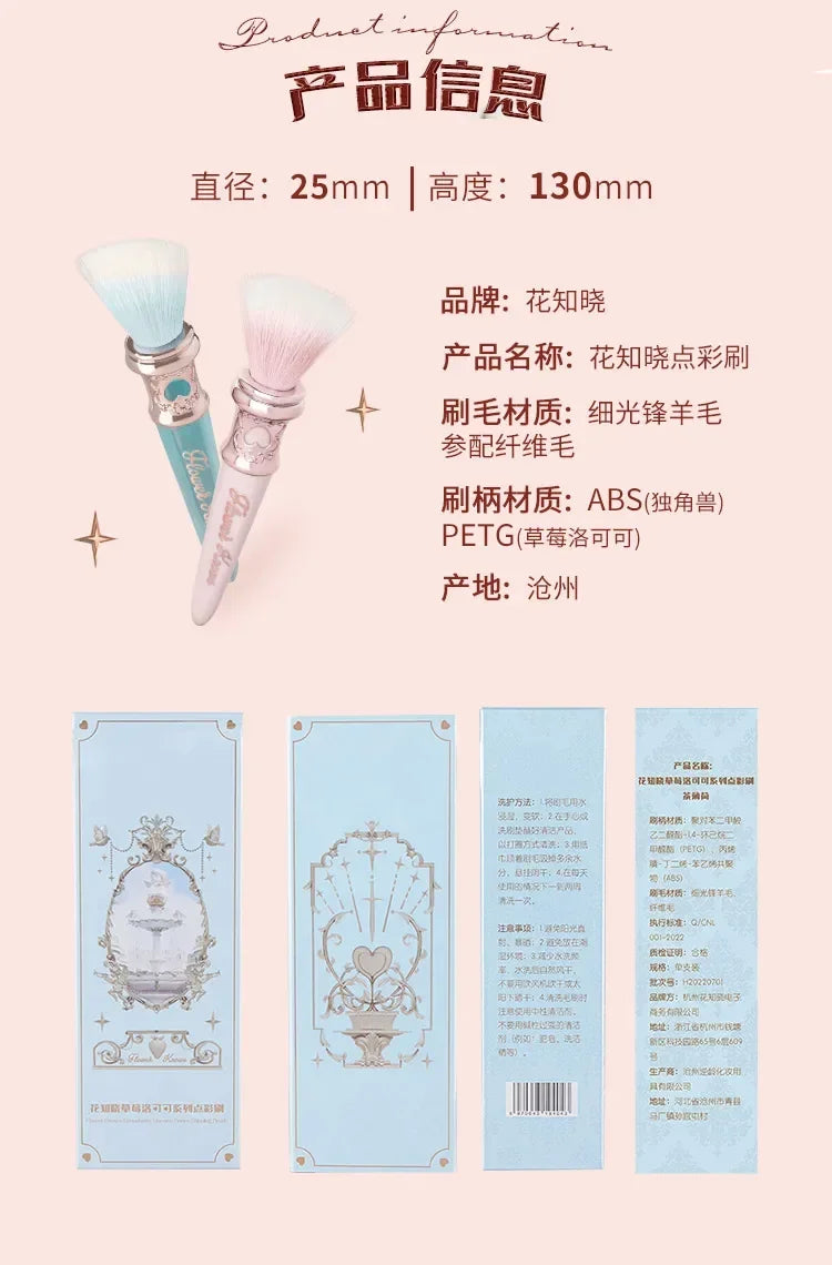 Flower Knows Strawberry Rococo Blush Brush | Soft Goat Hair Fluffy Makeup Brush 2026