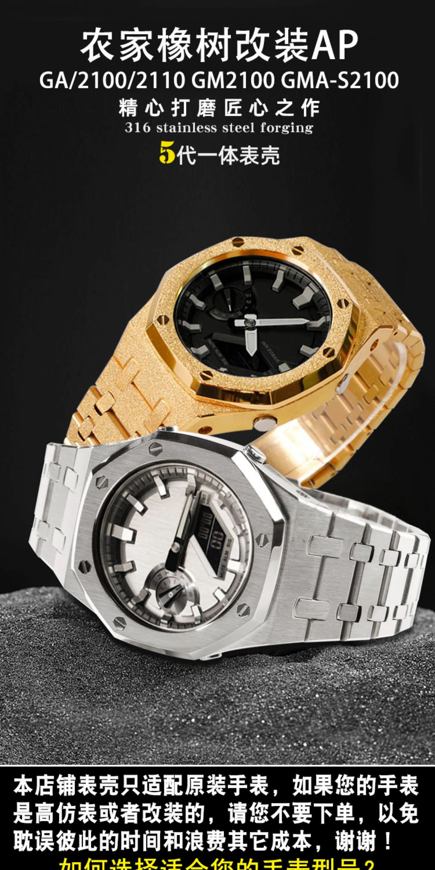 Stainless Steel Watch Case & Strap Replacement Kit | Modern Look