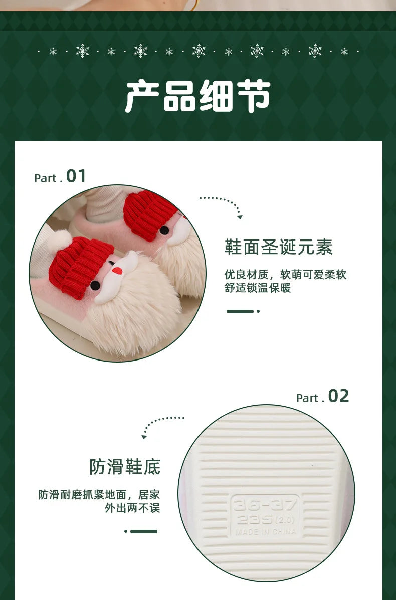 Women's Cute Santa Claus Plush Slippers | Cozy Christmas Indoor Shoes