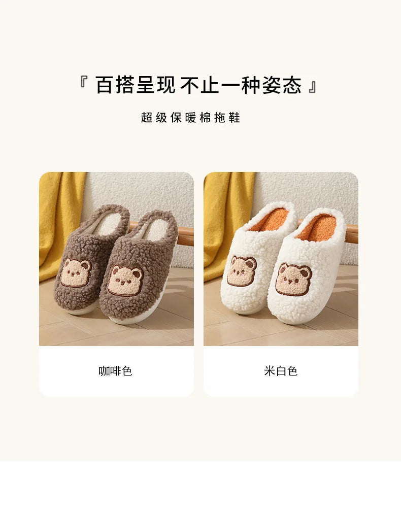 Men's Cartoon Bear Plush Slippers | Cozy Warm House Shoes
