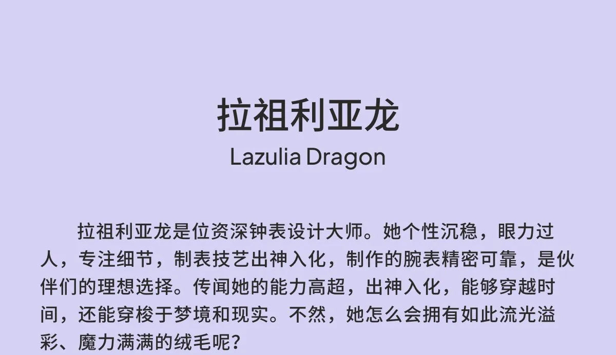 Lazuilia Dragon Plush Toy | Adorable Stuffed Animal Gift