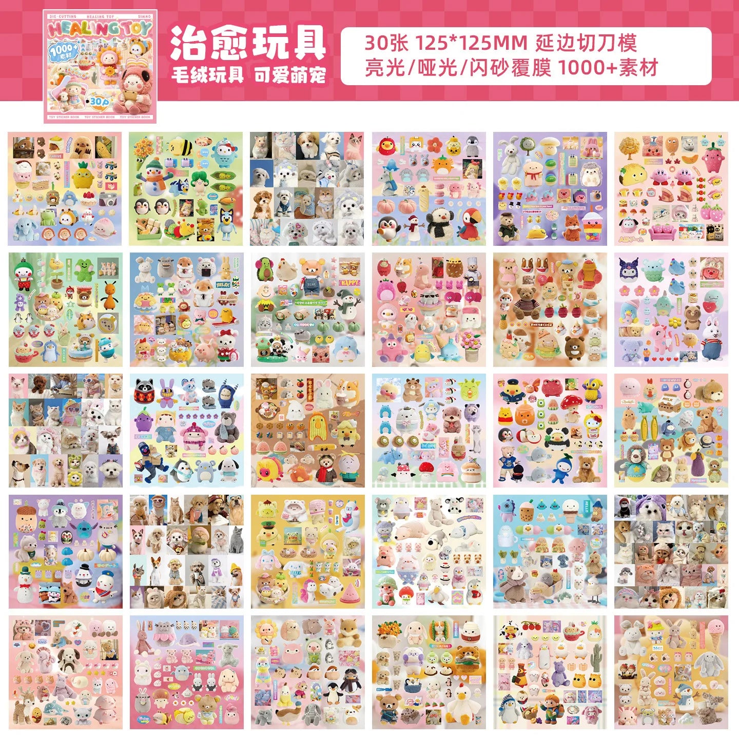 Cute Decorative Sticker Book | 30 Sheets Stationery Gift for Kids