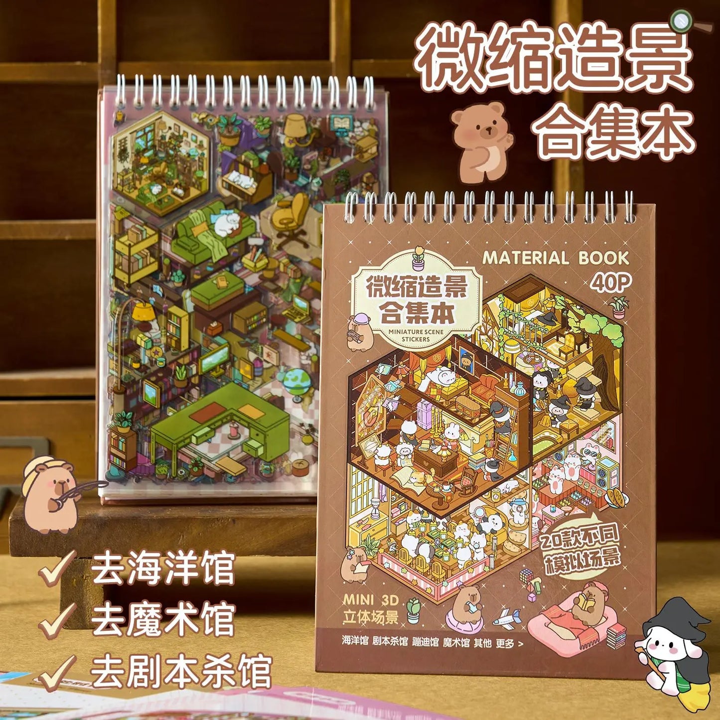 3D Miniature Scene Sticker Book for DIY Crafting & Scrapbooking