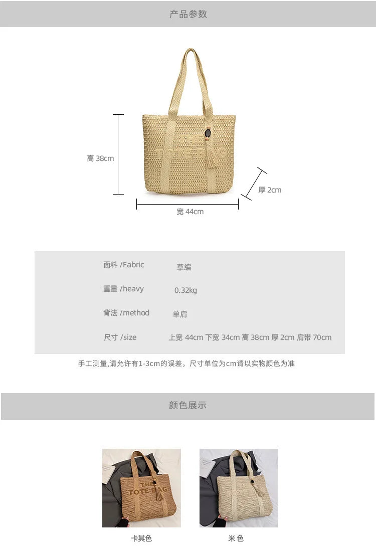 Hand-Woven Summer Handbags | Large Capacity Tote with Tassel