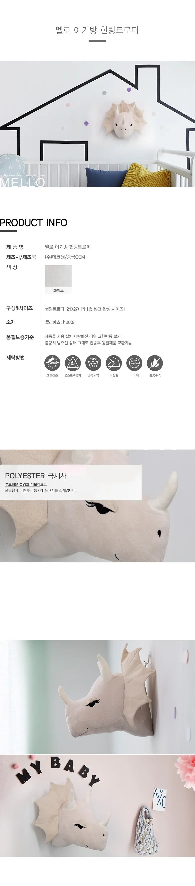 Animal Head Wall Decor | Cute Plush Animal Hanging Mounts for Kids