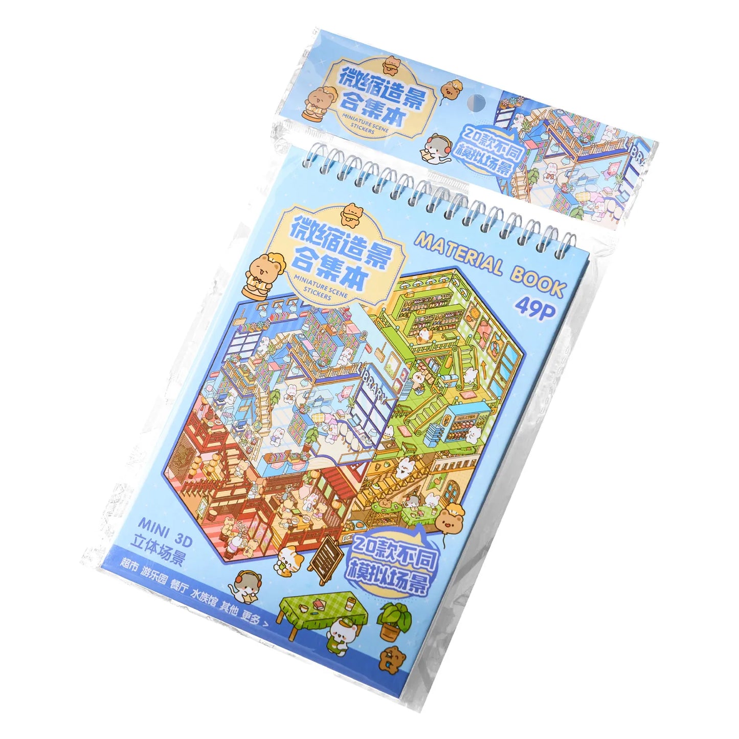 49pcs Business Town Mini 3D Sticker Book | Creative DIY Decor