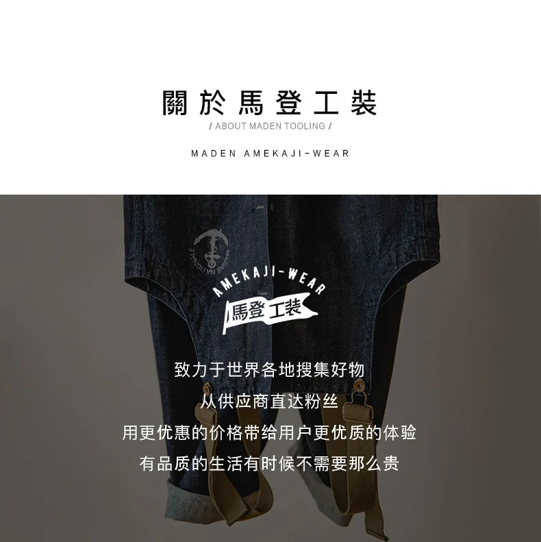 Men's Vintage Deck Strap Pants | Stylish Denim Straight Leg Jeans