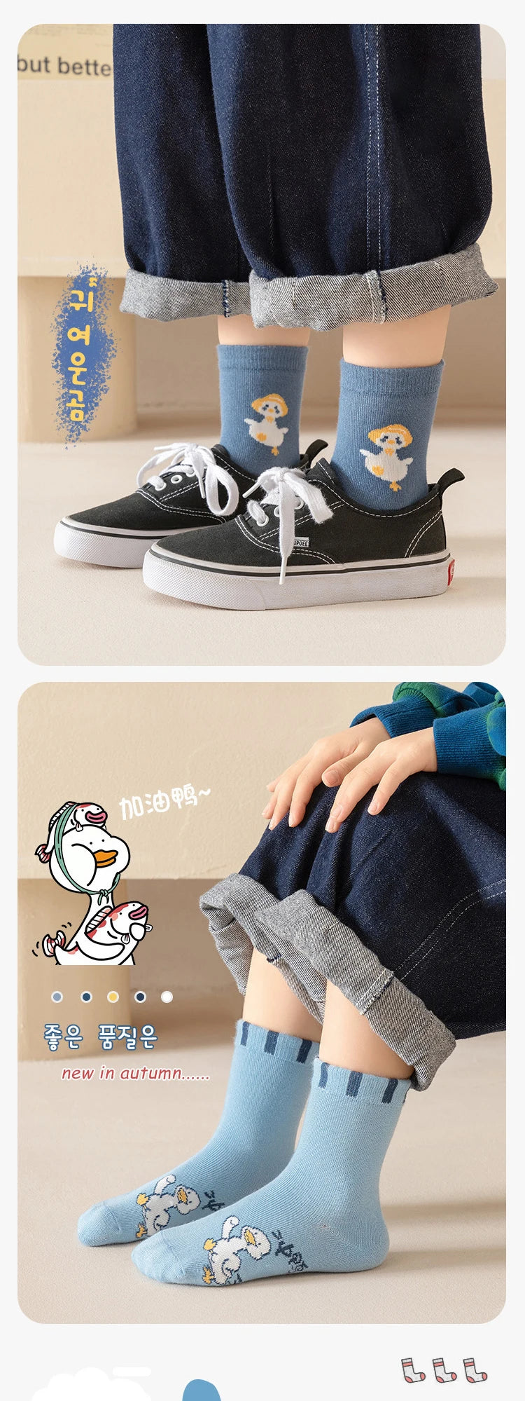 Kids Cartoon Duck Mid Tube Socks | Soft & Fun Socks for Boys