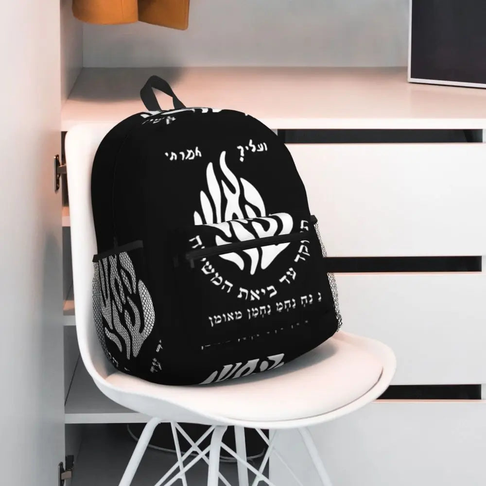 Stylish Hebrew Backpack for Boys & Girls | Perfect School Bag