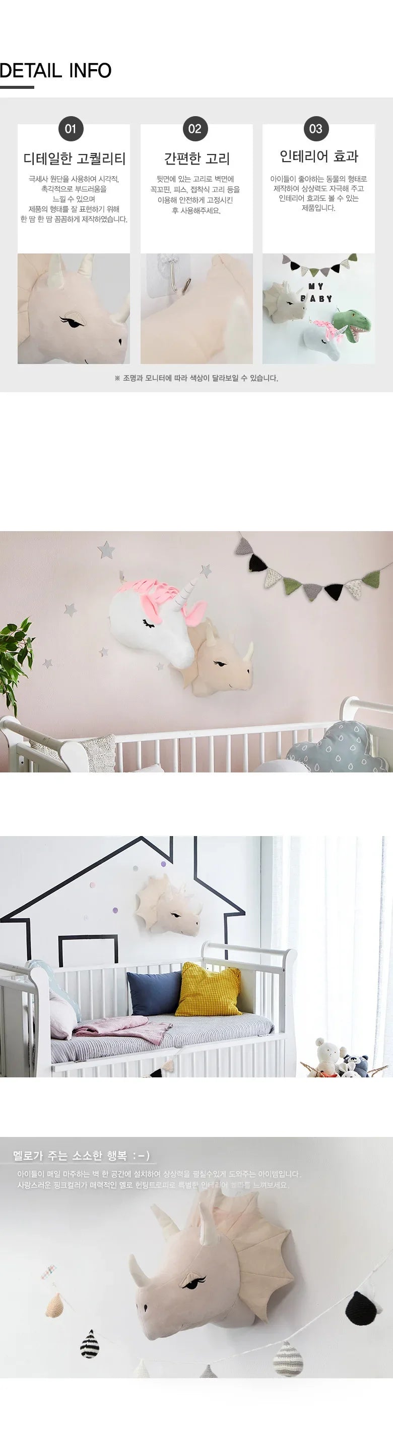 Animal Head Wall Decor | Cute Plush Animal Hanging Mounts for Kids