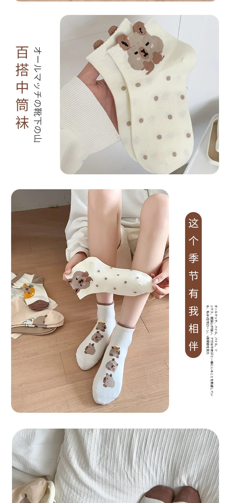 Breathable Cartoon Bear & Capybara Socks | Fun Summer Comfort