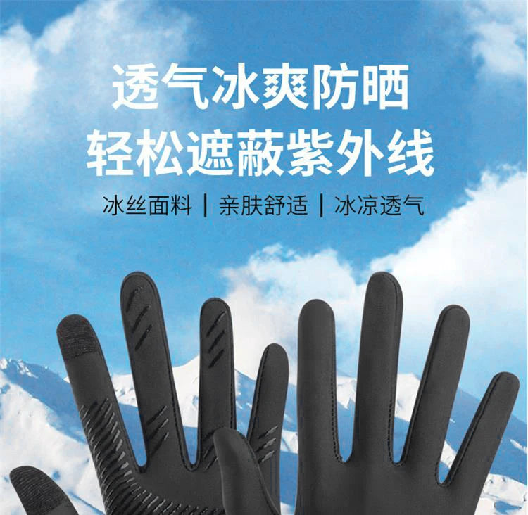 Ultra Thin Outdoor Sports Gloves | Non-Slip Cycling & Fishing Gloves