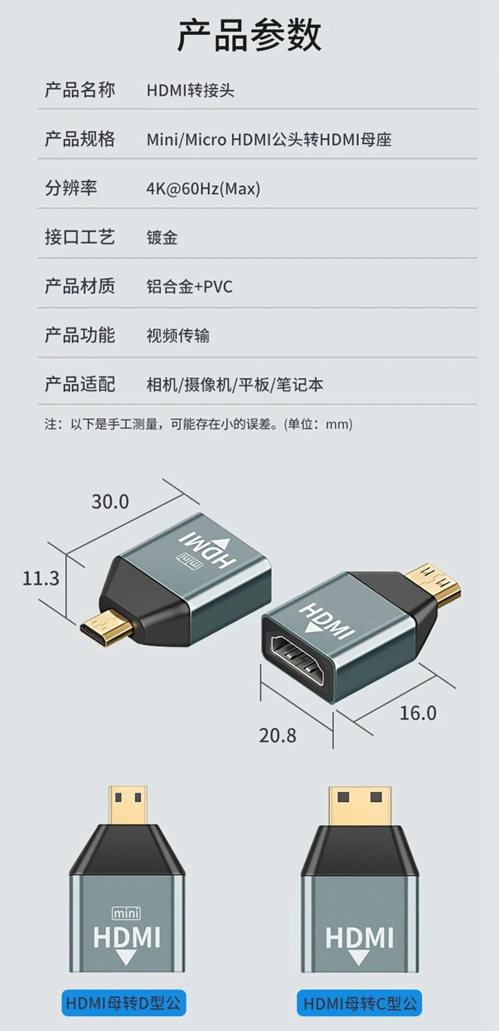 4K Mini Micro HDMI Adapter for High-Quality Audio & Video