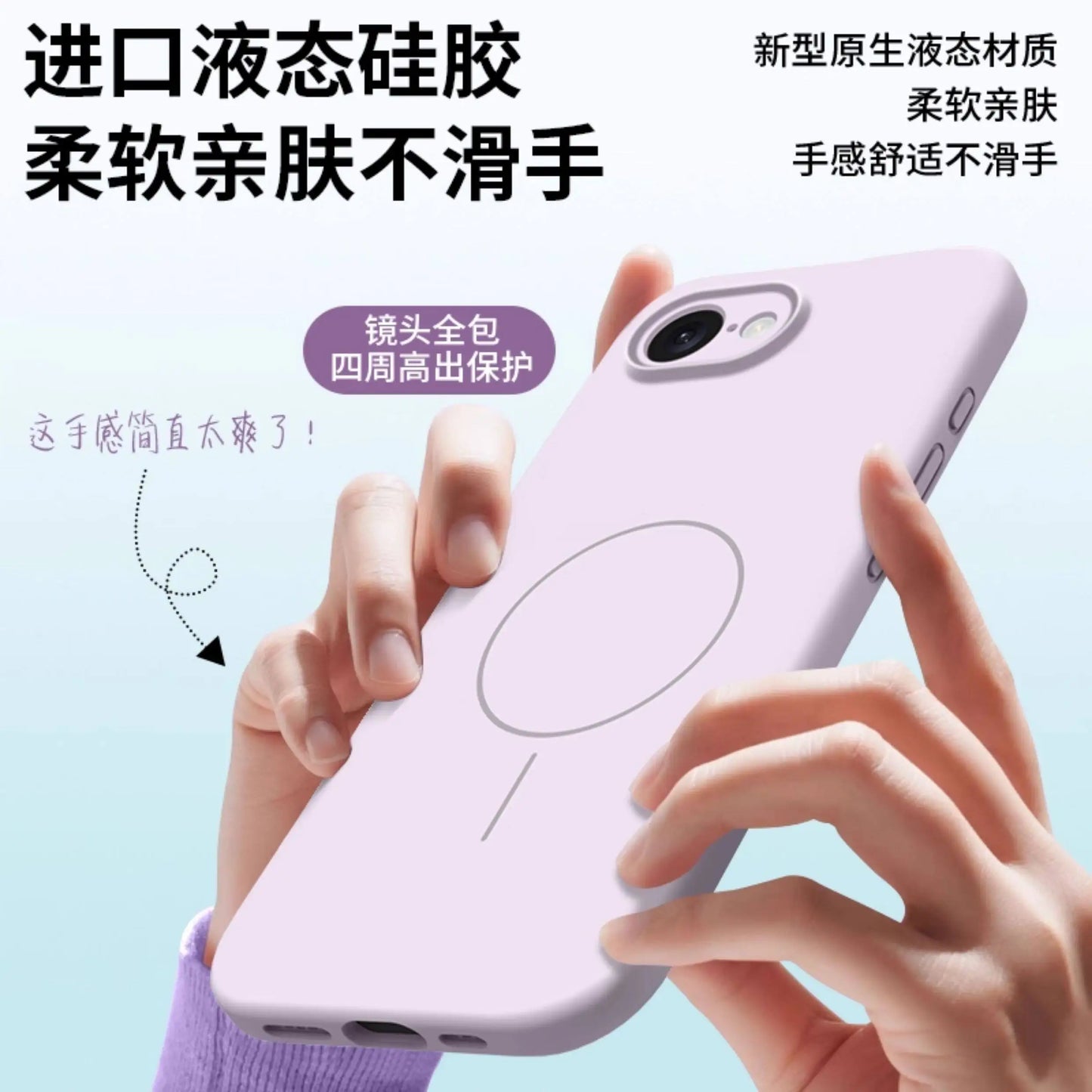 Magnetic Silicone Case for iPhone 17e & 16e | Drop-Proof & Stylish