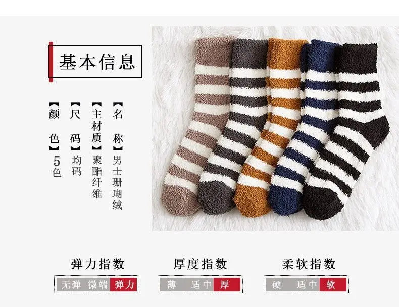 Cozy Winter Coral Fleece Mid Tube Socks | Warm & Stylish Comfort