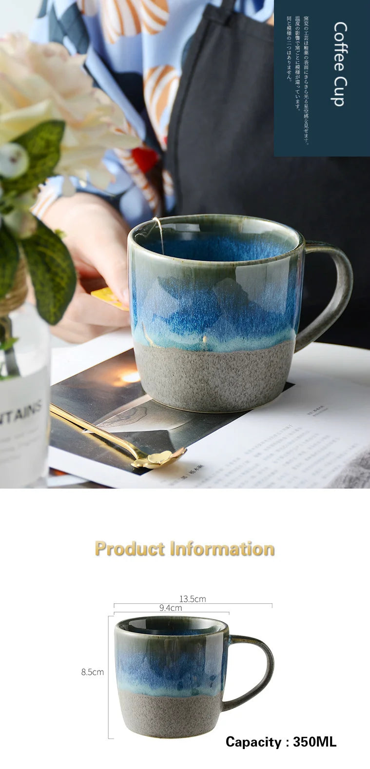 350ml Gradual Change Ceramic Coffee Mug | Retro Starry Drinkware