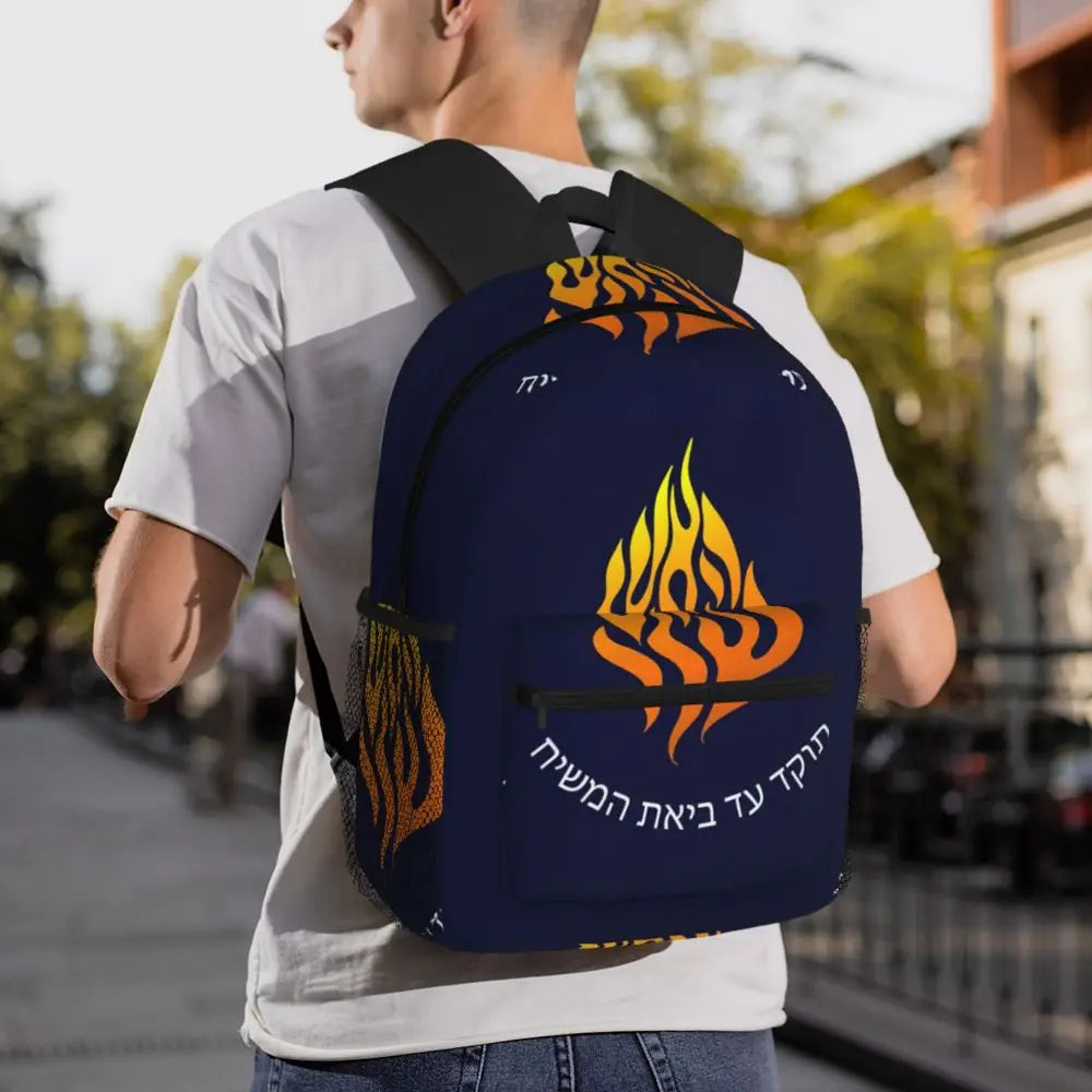 Stylish Hebrew Backpack for Boys & Girls | Perfect School Bag
