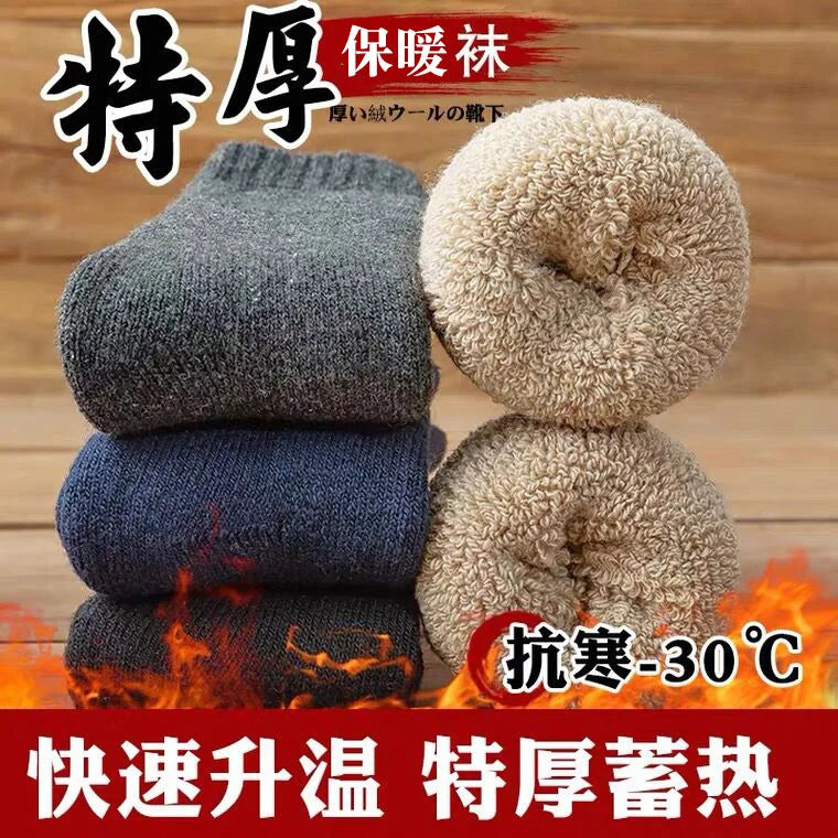 Cozy Winter Warm Wool Socks | Thick & Comfortable for All